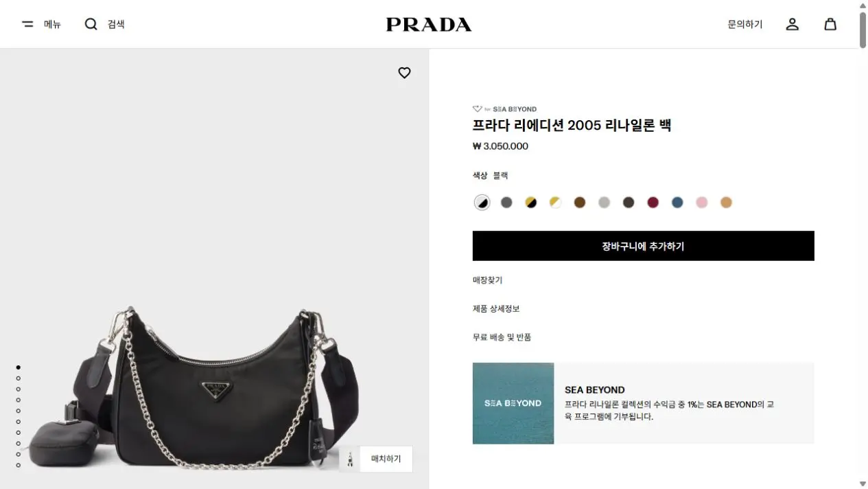 프라다 1BH204 정품 공식 판매가격 참고