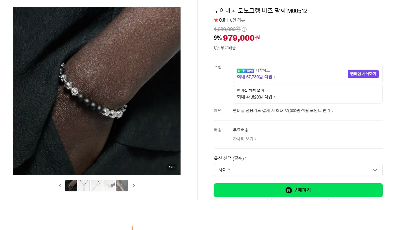 정품 판매가격 참고