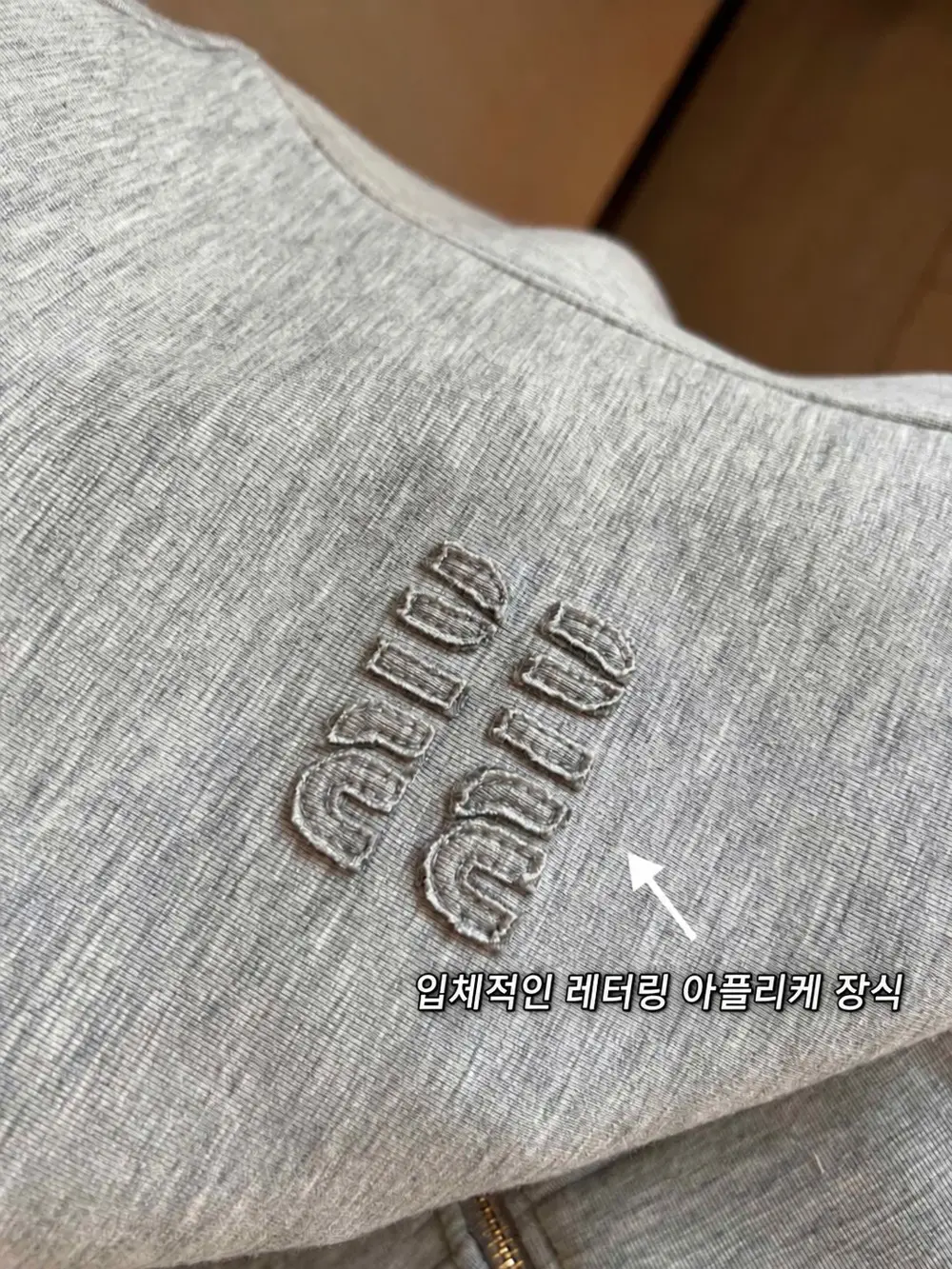 미우미우 자수 코튼 후드 집업 그레이 판매 제품 실사