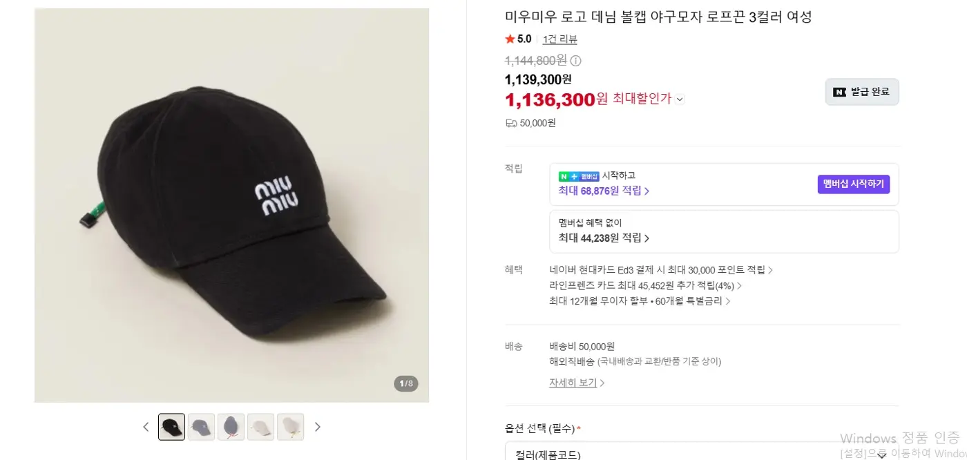 [국내배송] 미우미우 로고 볼캡 블랙 (김지원 착용)