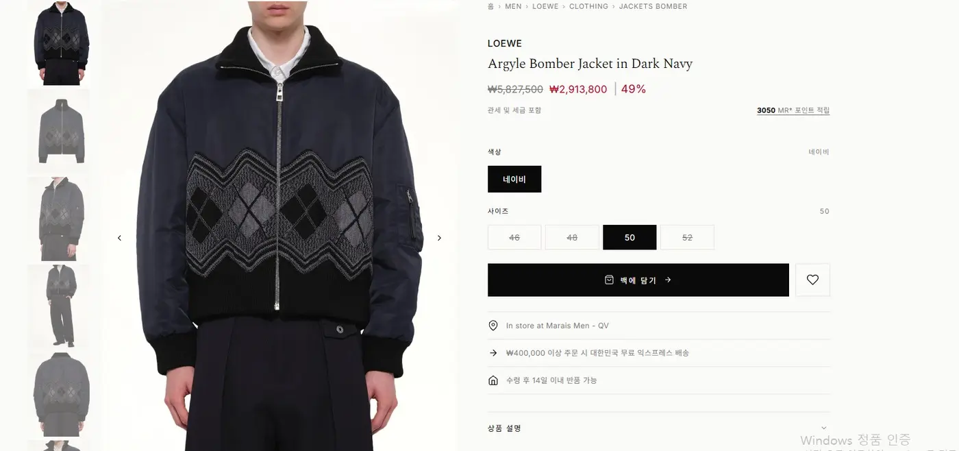 로에베 아가일 테크니컬 트윌 봄버 재킷 H526Y02X41