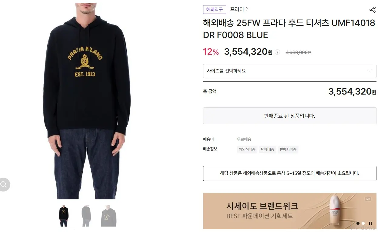 프라다 로고 자수 울 캐시미어 후드 스웨터