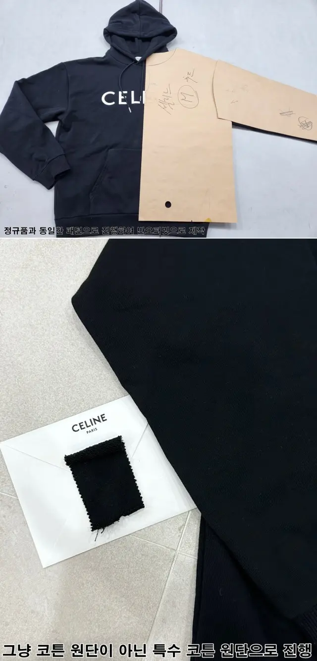 셀린느 옐로우 로고 루즈 후디 블랙 판매 제품 실사