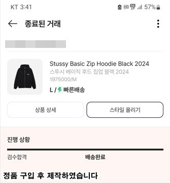 스투시 베이직 후드 블랙 참고자료