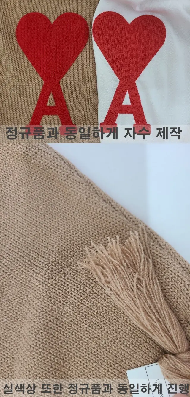 아미 드 꾀흐 오버사이즈 가디건 참고자료