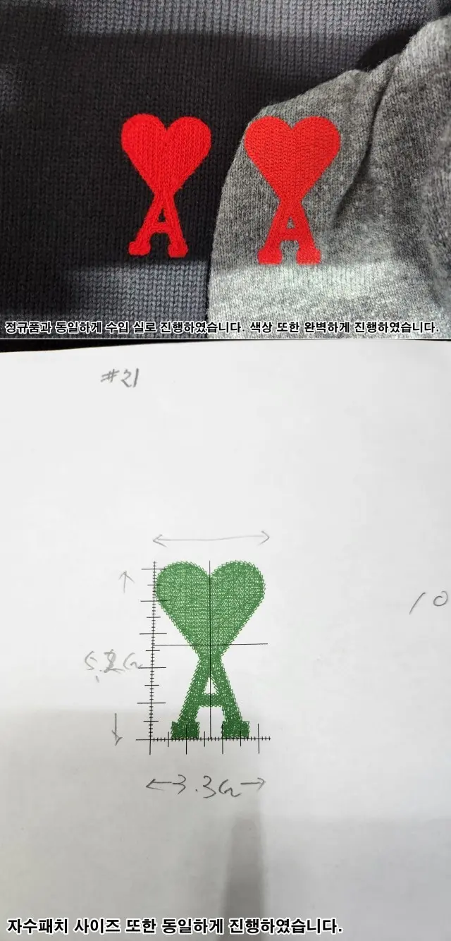 아미 하트 로고 크루넥 니트 블랙 참고자료