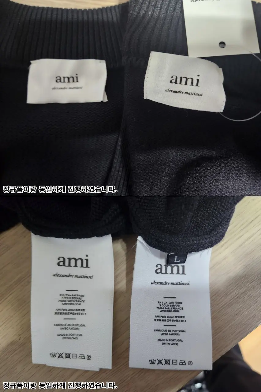 아미 하트 로고 크루넥 니트 블랙 참고자료