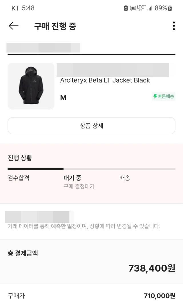 아크테릭스 베타 LT 자켓 블랙 참고자료