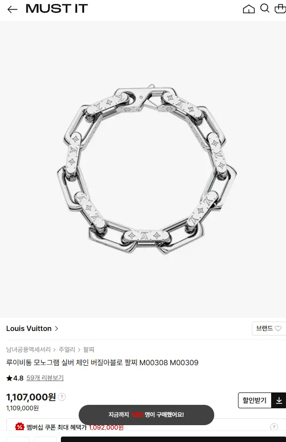 M00309 정품 판매가격 참고