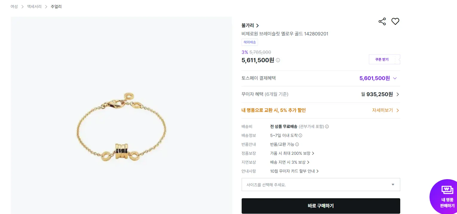 비제로원 정품 판매가격 참고
